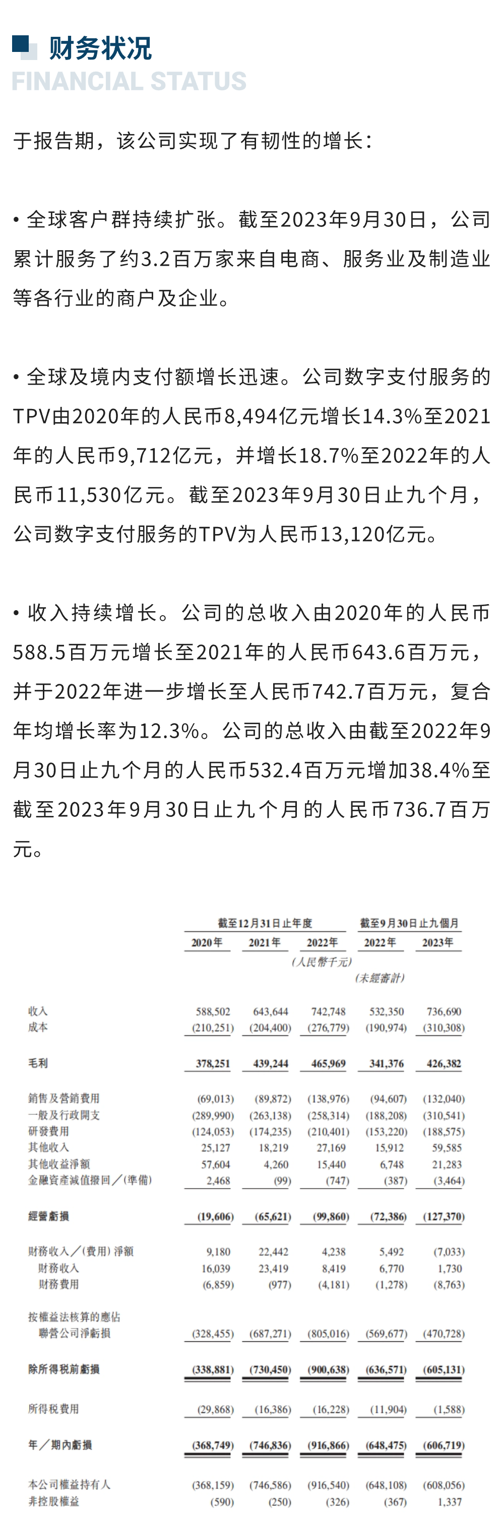 微信圖片_20240306210445.png