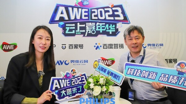 飛利浦上海創新中心總經理兼空氣護理研發總經理于東海出席“AWE2023大咖來了”直播間 對話奧維雲網助理總裁李德娜